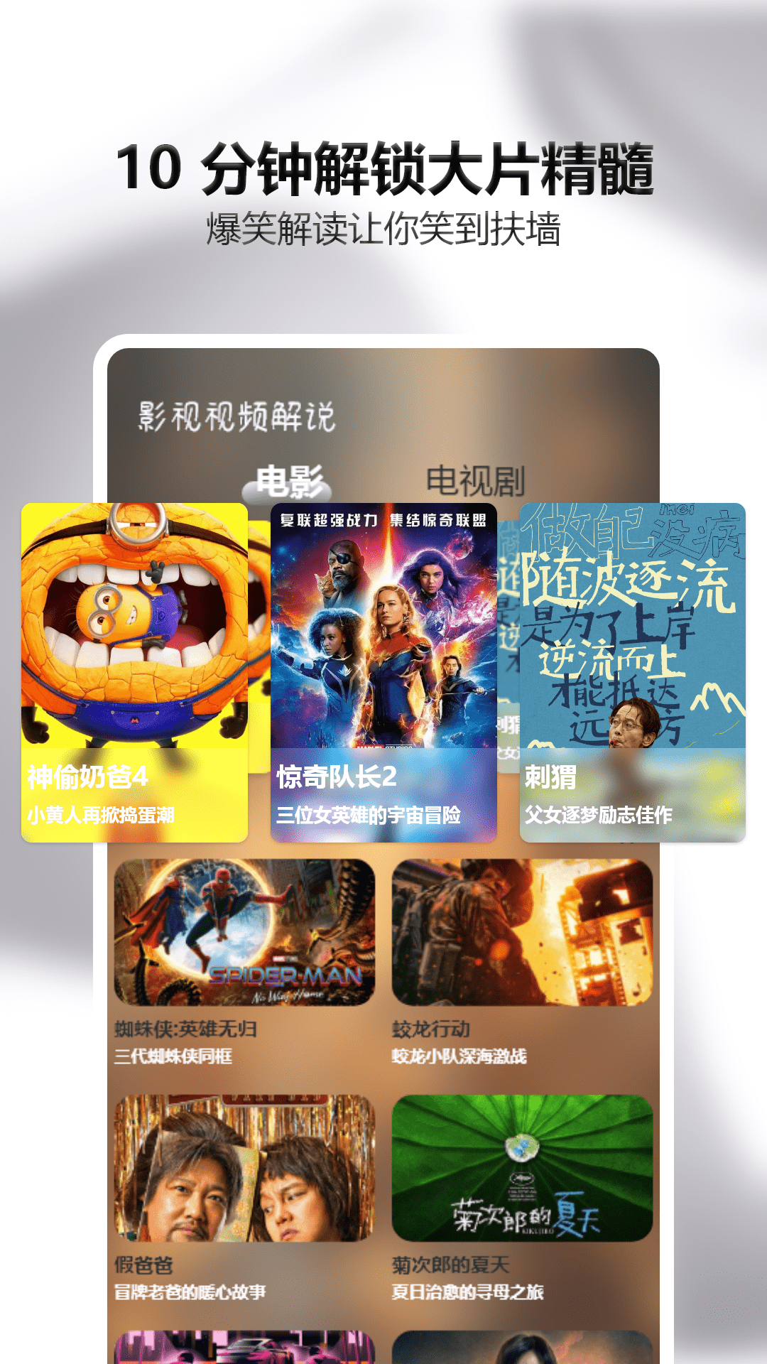 精彩截图-可可影视2025官方新版