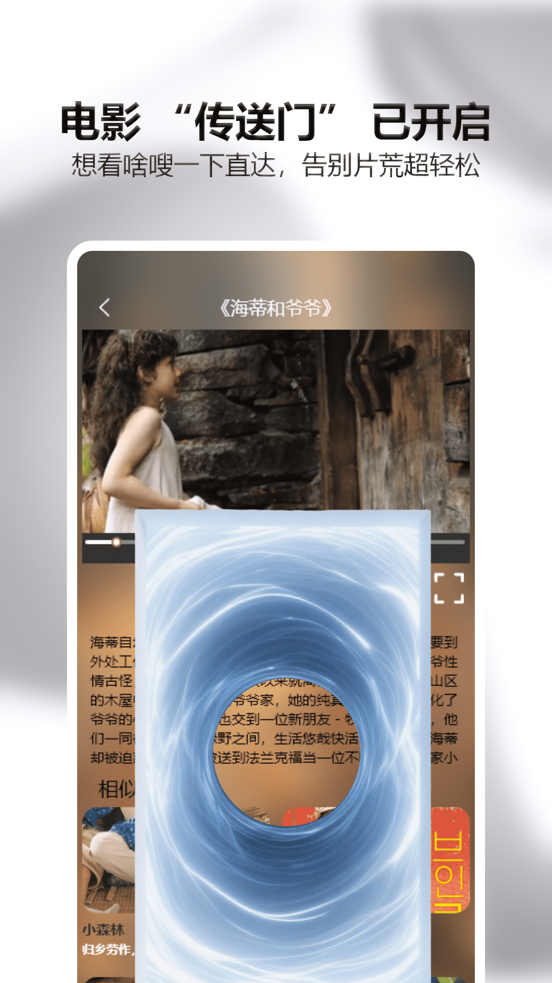 精彩截图-可可影视2025官方新版