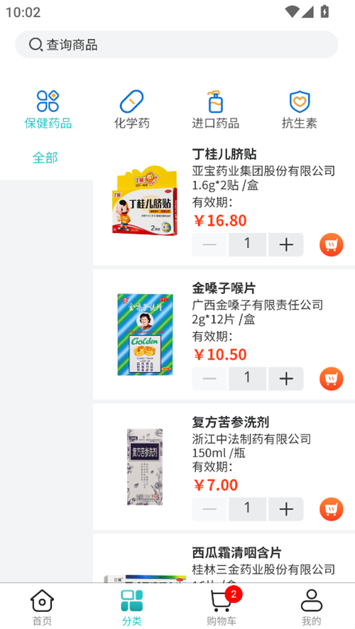 精彩截图-崇德商城2025官方新版