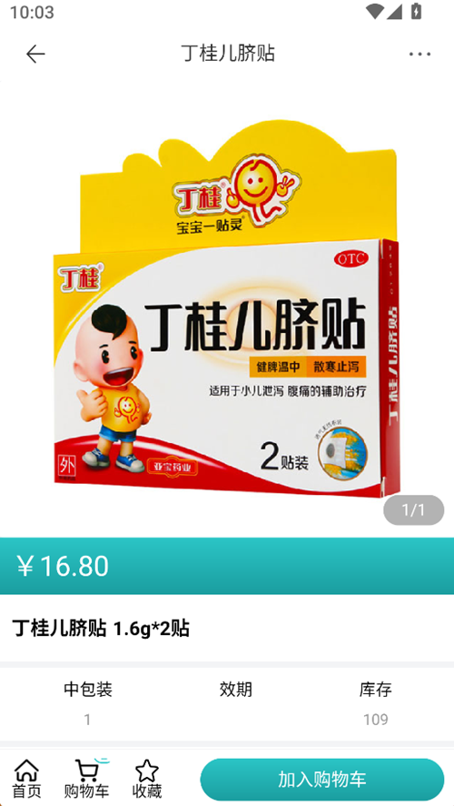 精彩截图-崇德商城2025官方新版