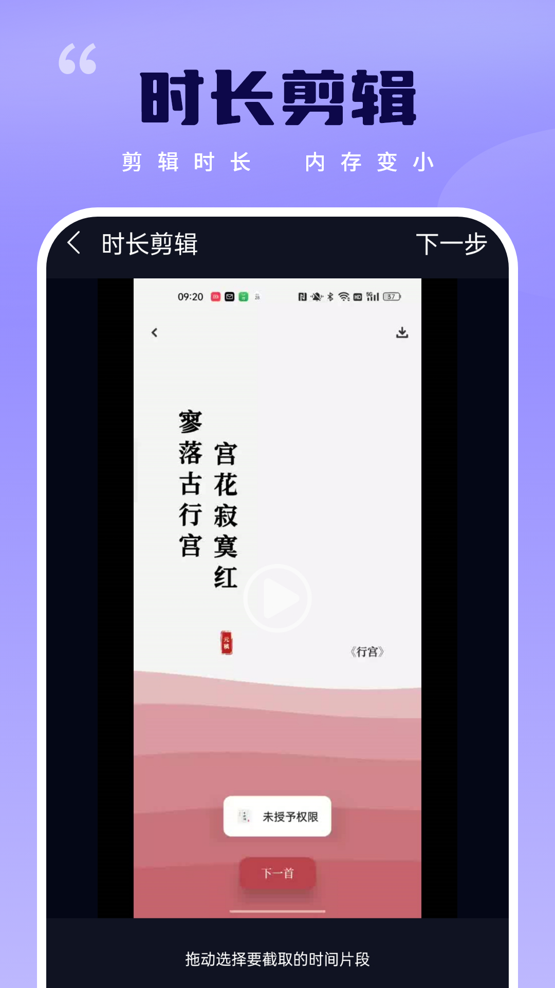 精彩截图-微视频制作2025官方新版