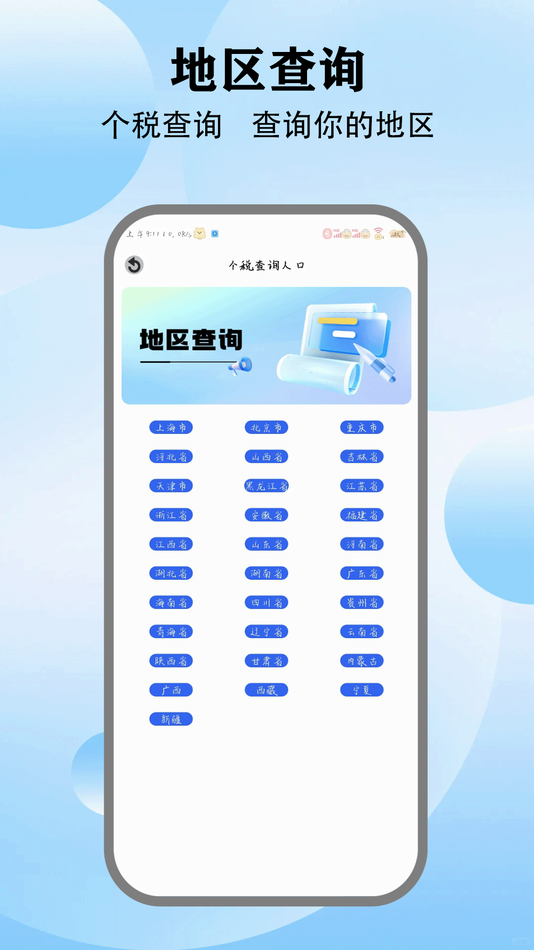 精彩截图-医保社保缴费查询2025官方新版