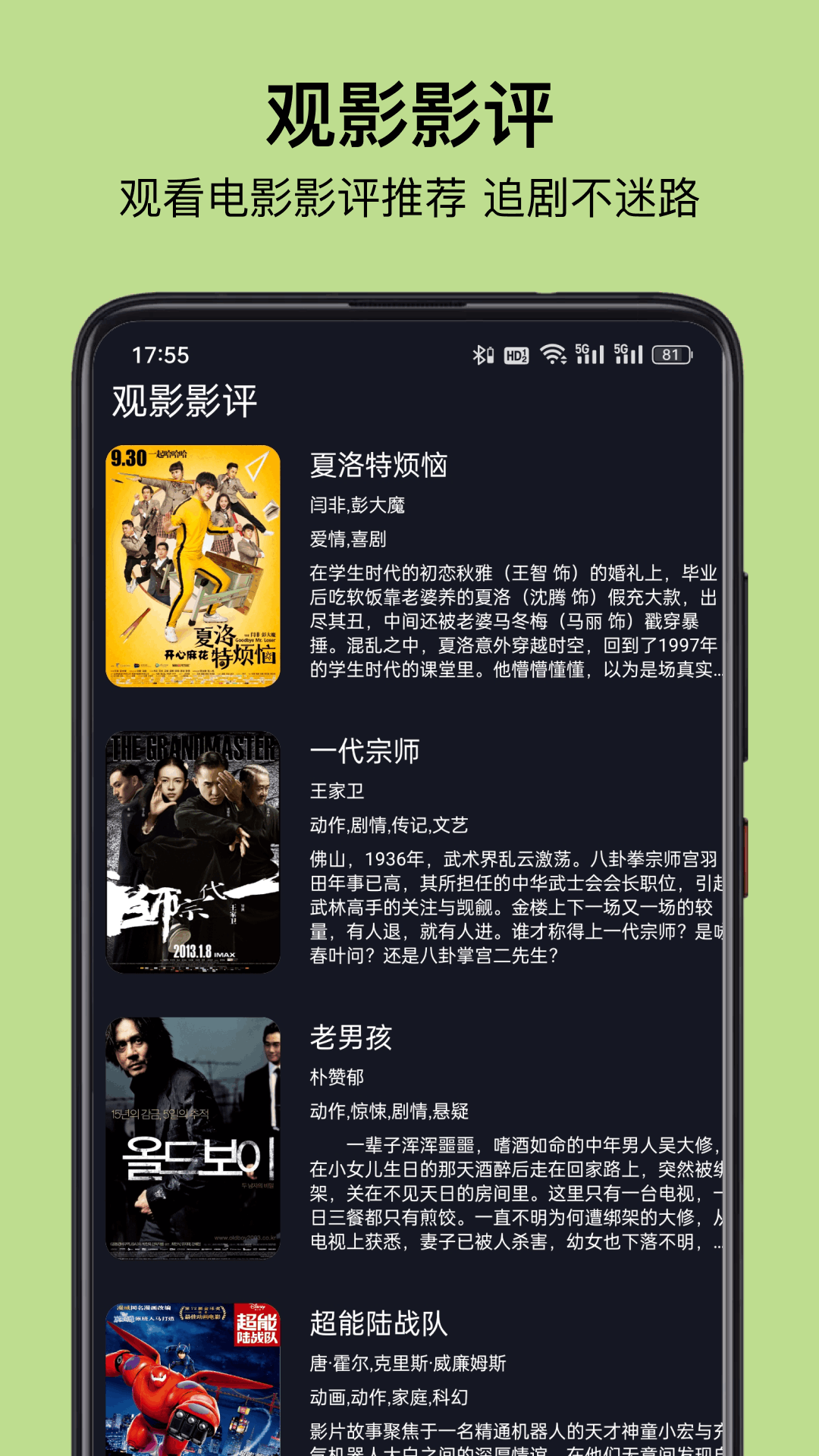 精彩截图-菠萝免费播放2026官方新版