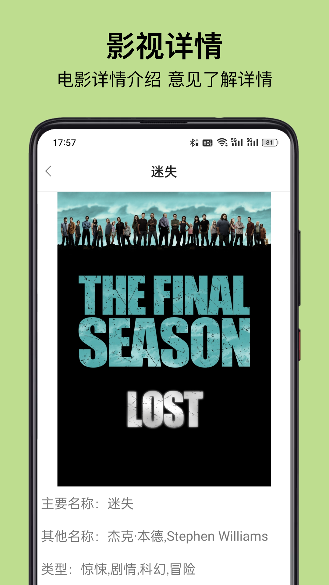 精彩截图-菠萝免费播放2026官方新版