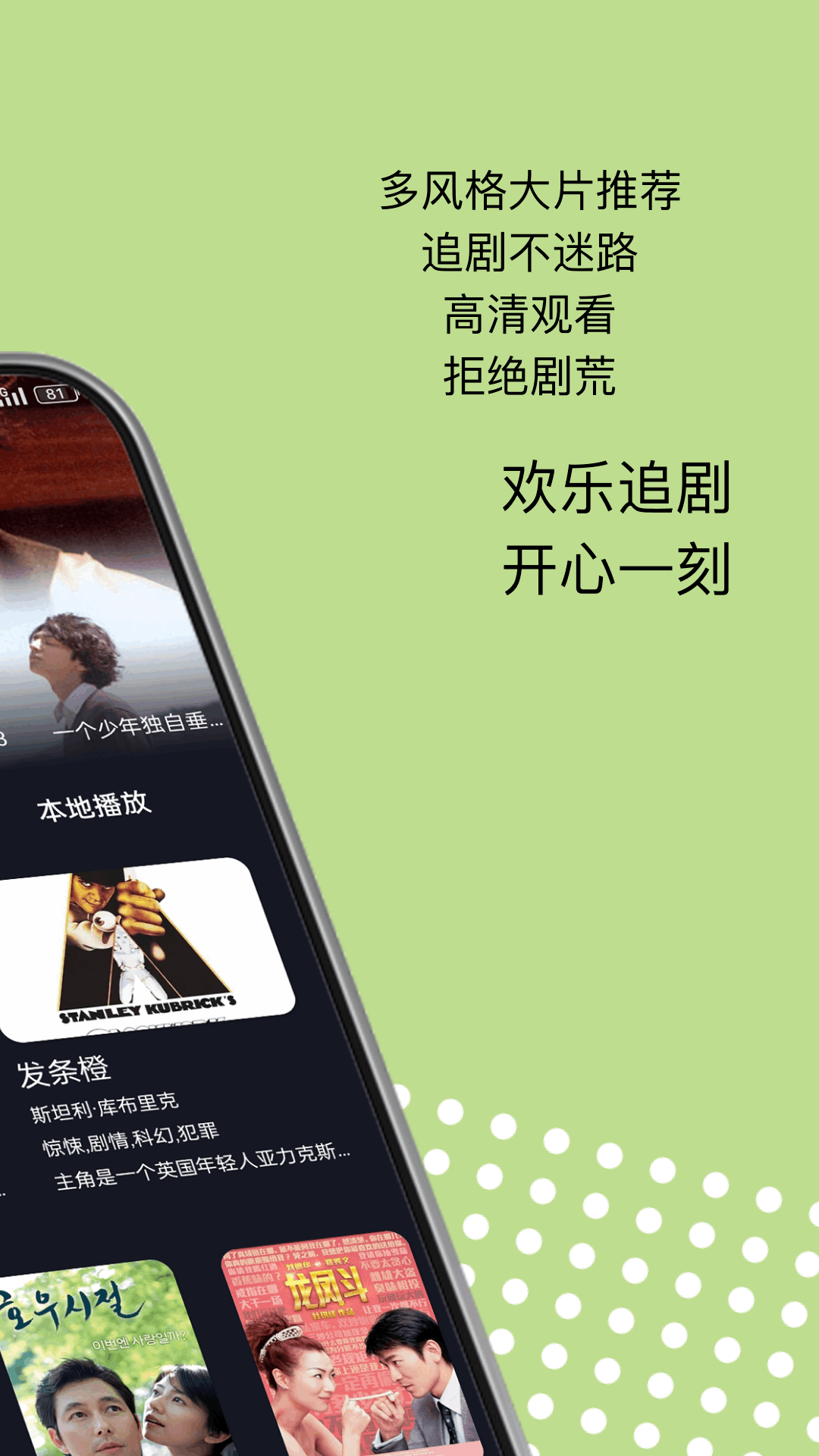 精彩截图-菠萝免费播放2026官方新版