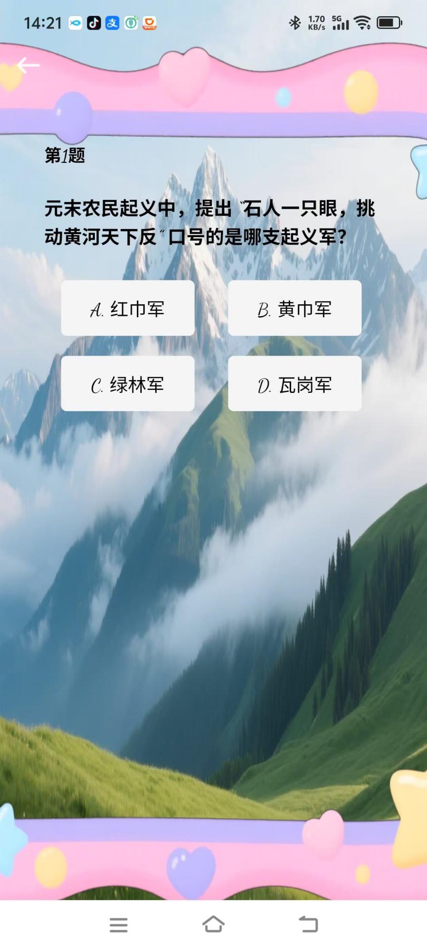 精彩截图-星幻星空2025官方新版