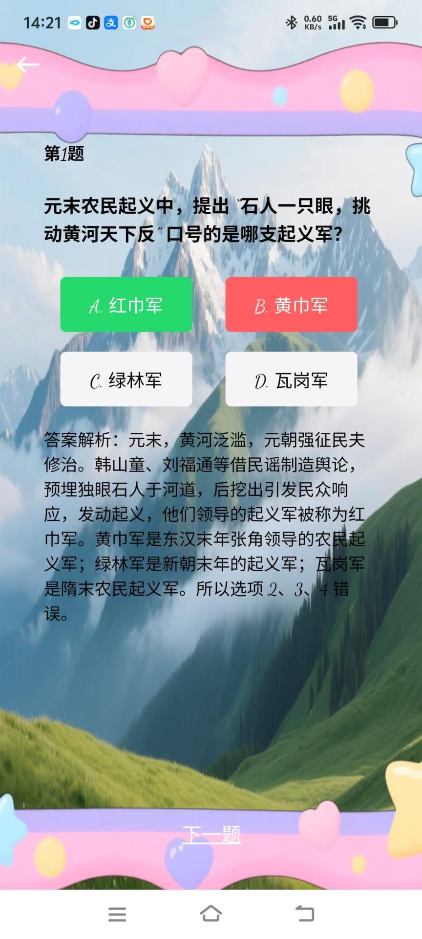 精彩截图-星幻星空2025官方新版