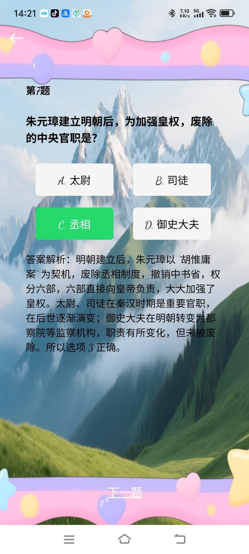精彩截图-星幻星空2025官方新版