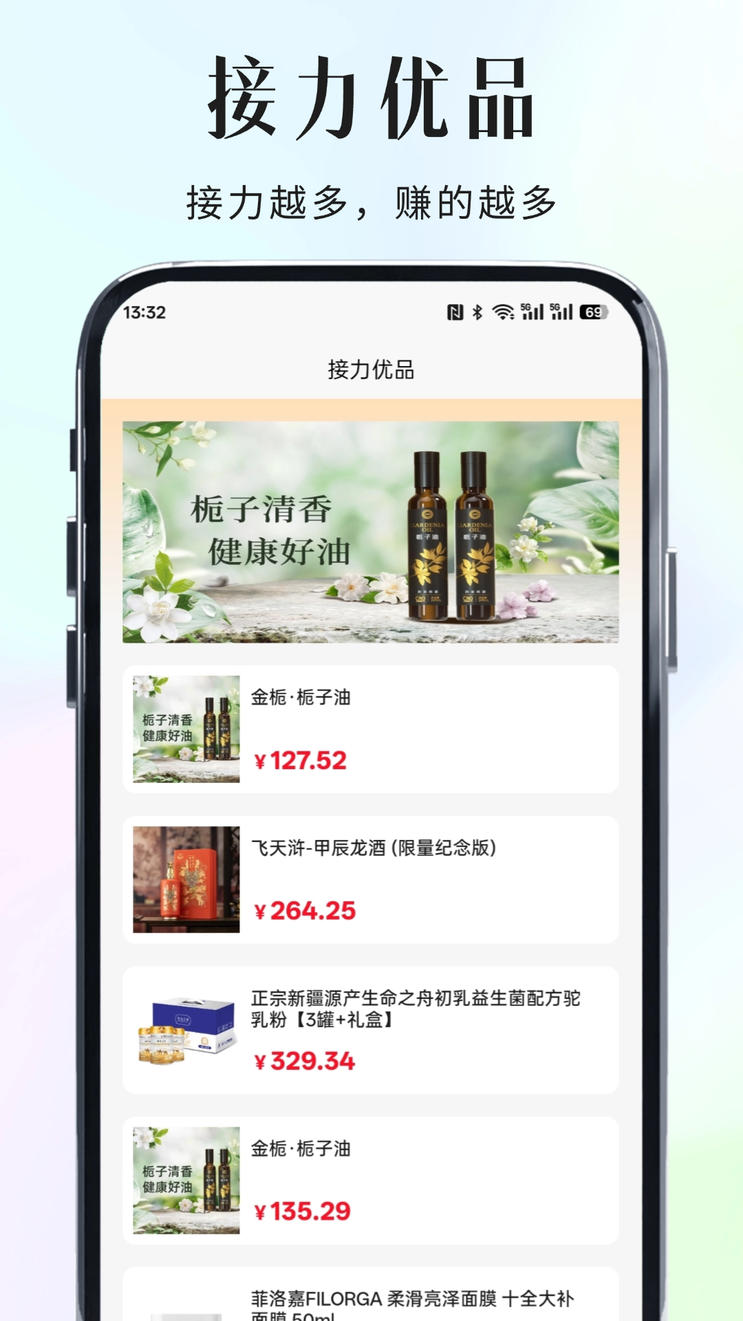 精彩截图-松果云商2026官方新版
