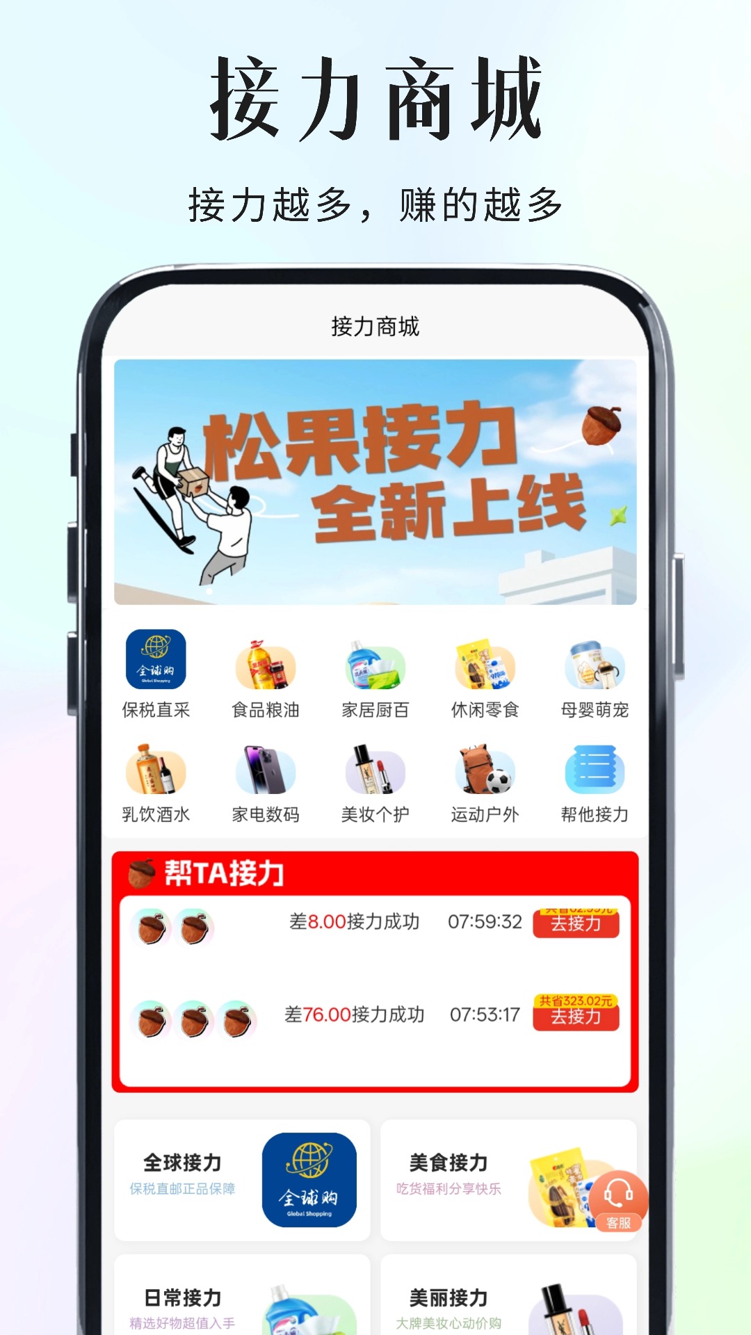 精彩截图-松果云商2026官方新版