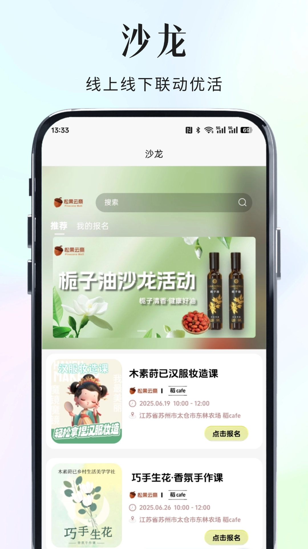 精彩截图-松果云商2026官方新版