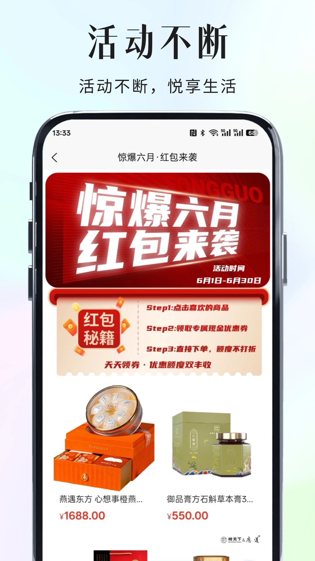 精彩截图-松果云商2026官方新版