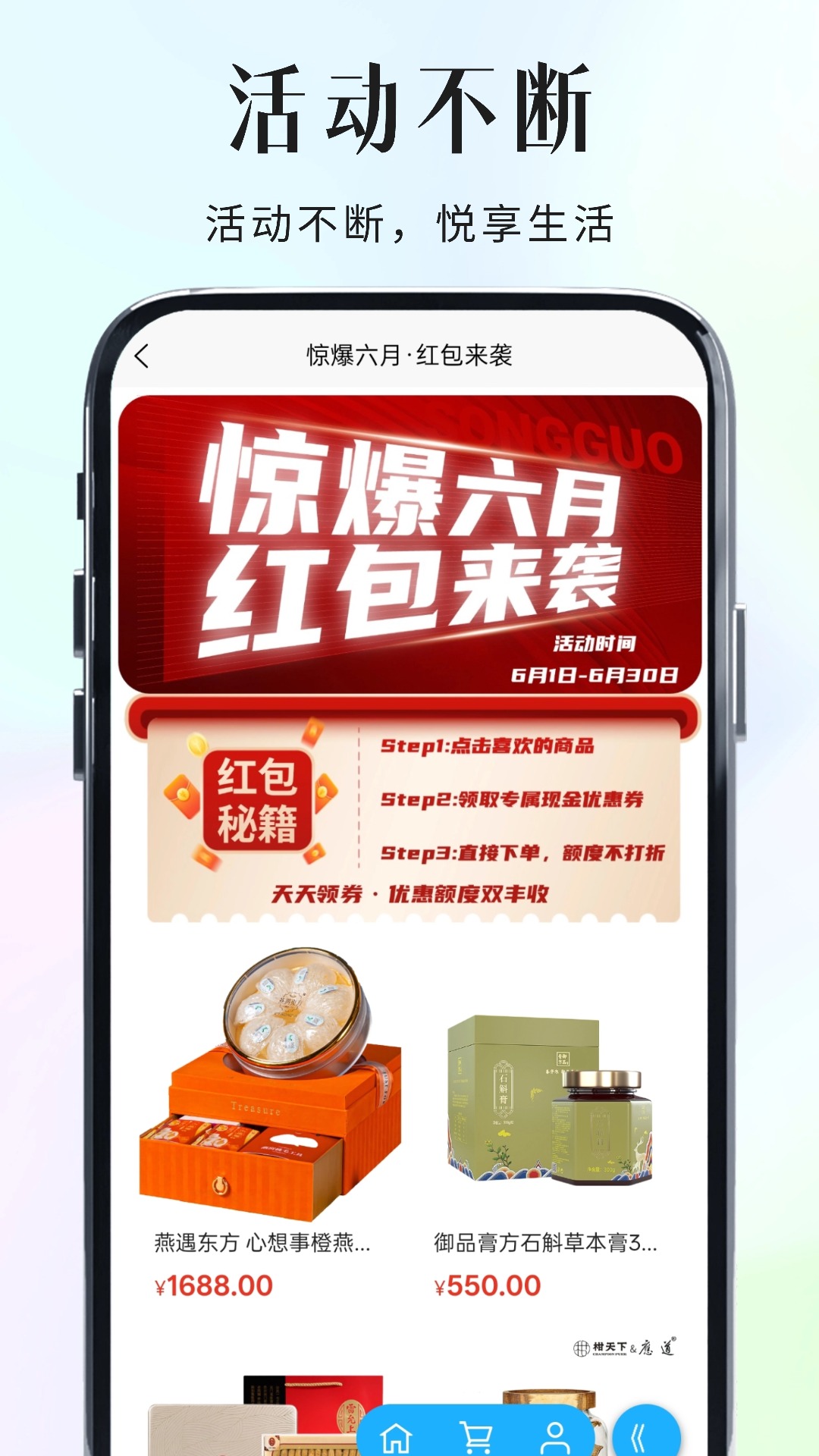 精彩截图-松果云商2026官方新版