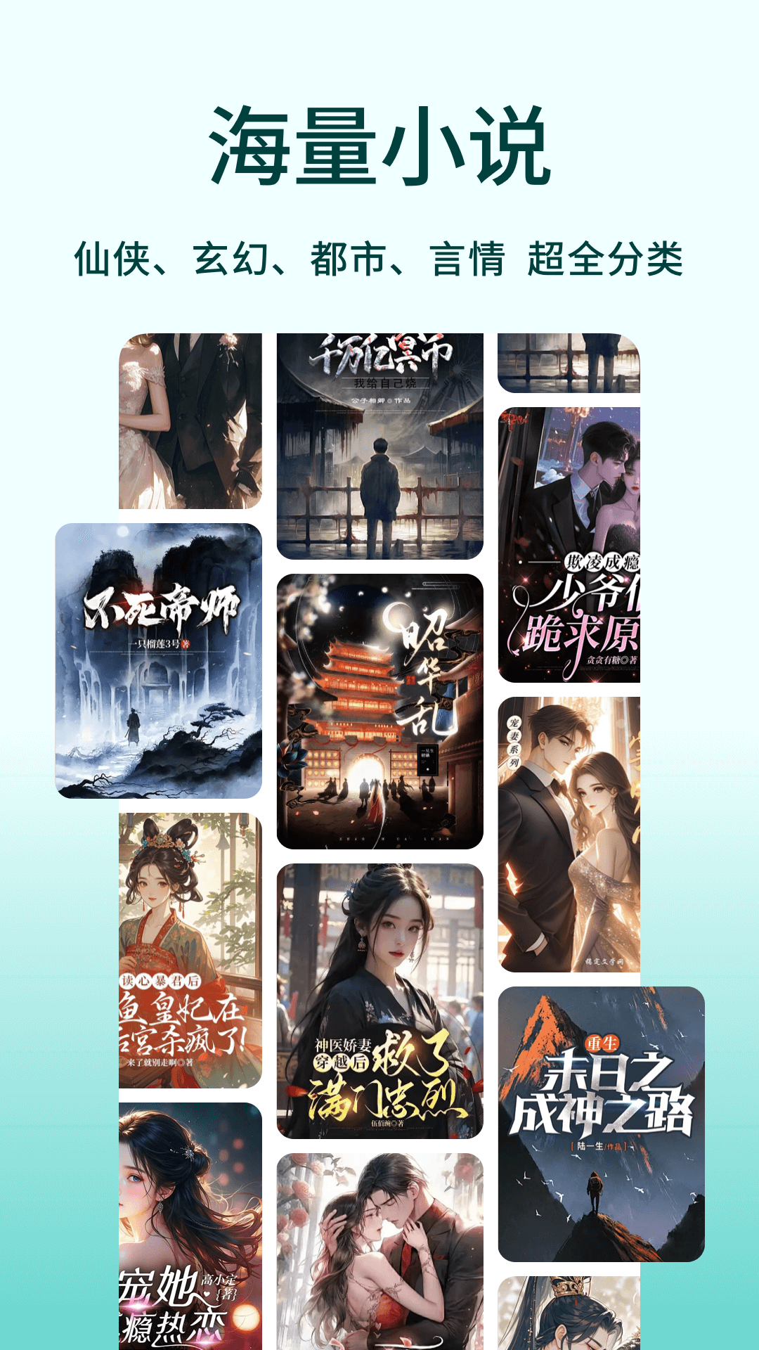 精彩截图-追书阅读免费版2026官方新版