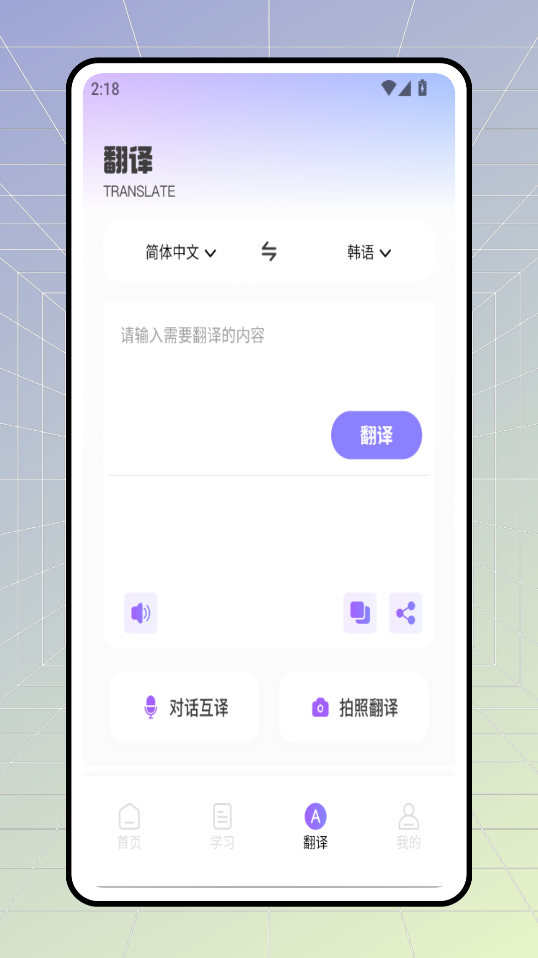精彩截图-韩语圈2025官方新版