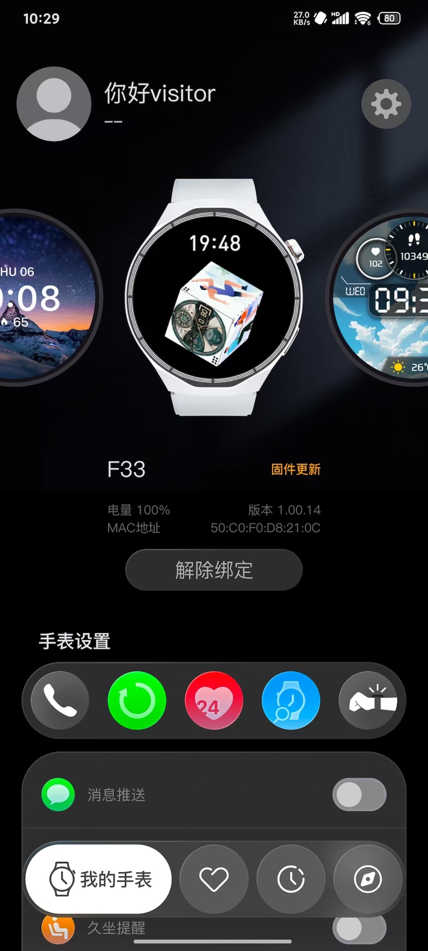 精彩截图-Lewear Pro2026官方新版