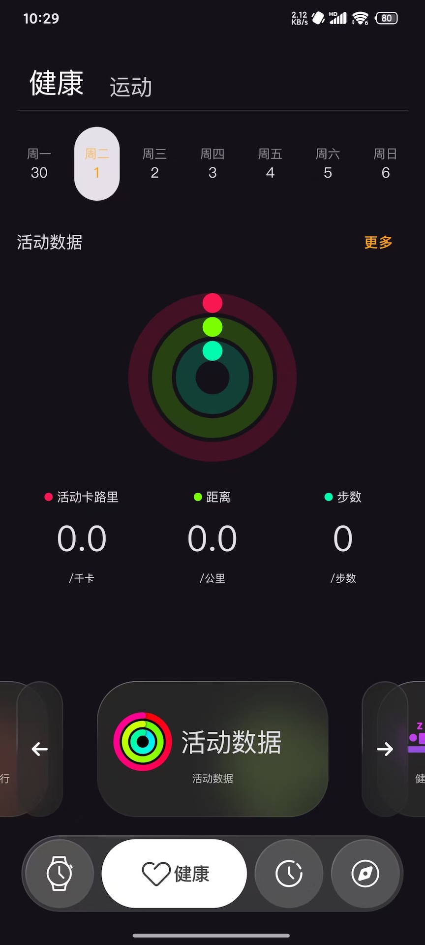 精彩截图-Lewear Pro2026官方新版