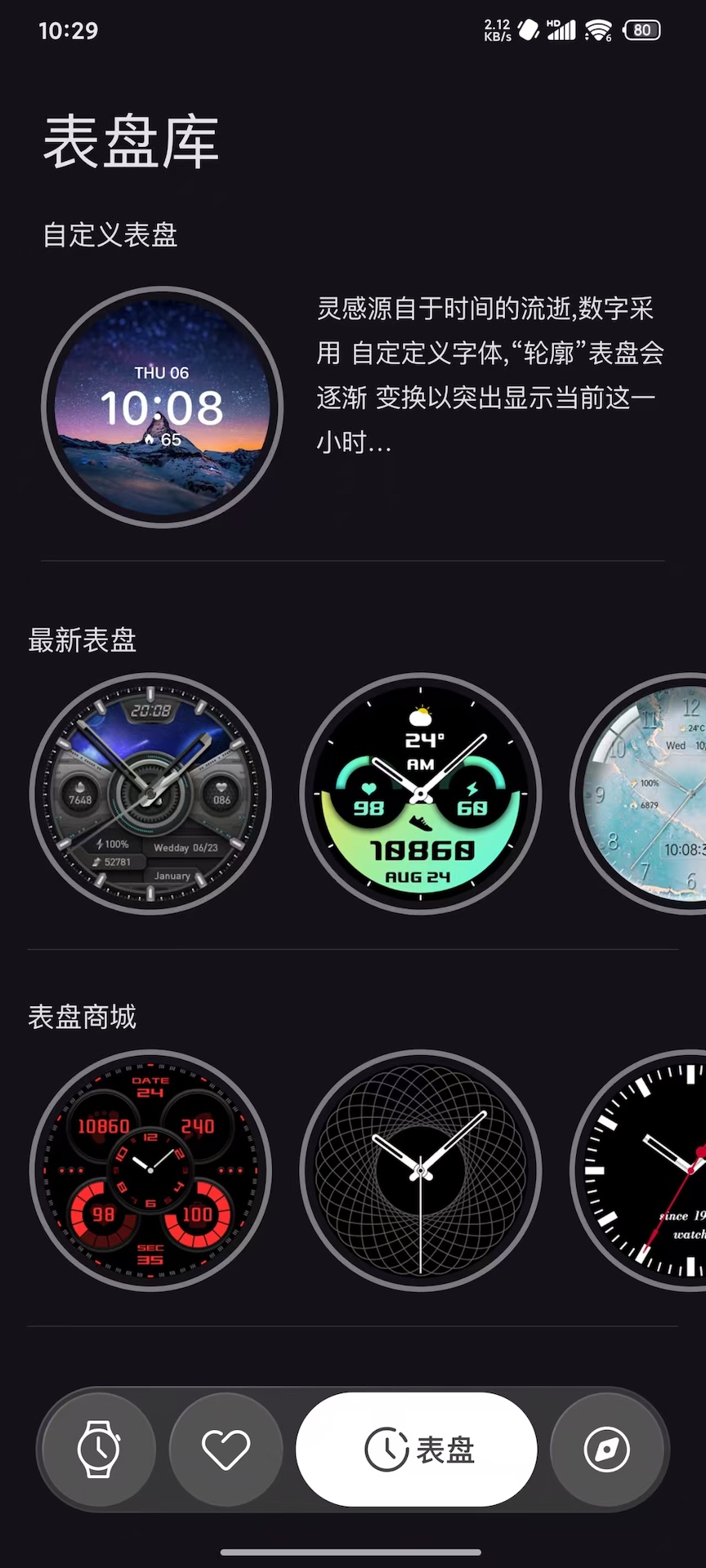 精彩截图-Lewear Pro2026官方新版