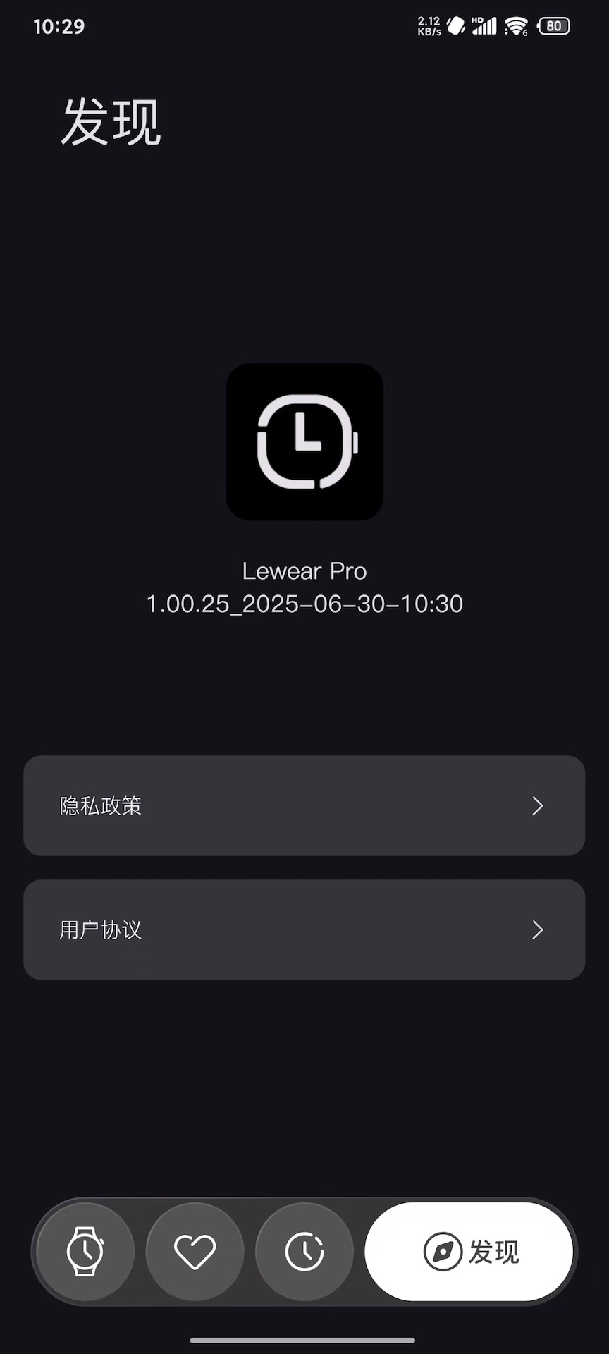 精彩截图-Lewear Pro2026官方新版