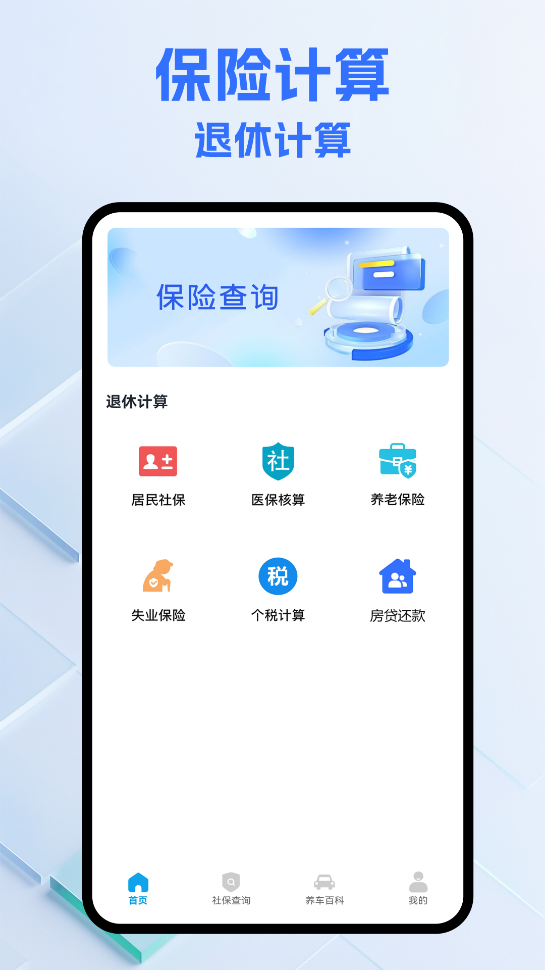 精彩截图-金世通2025官方新版