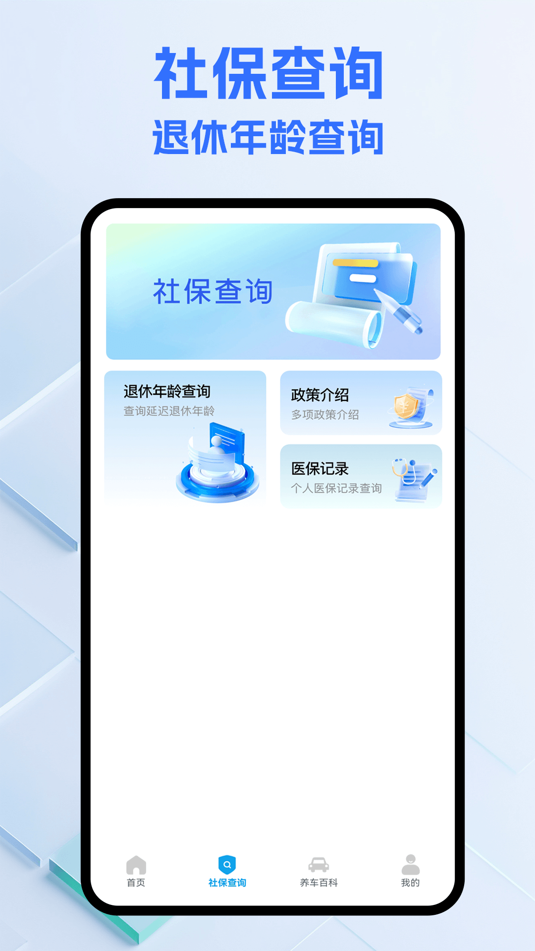 精彩截图-金世通2025官方新版