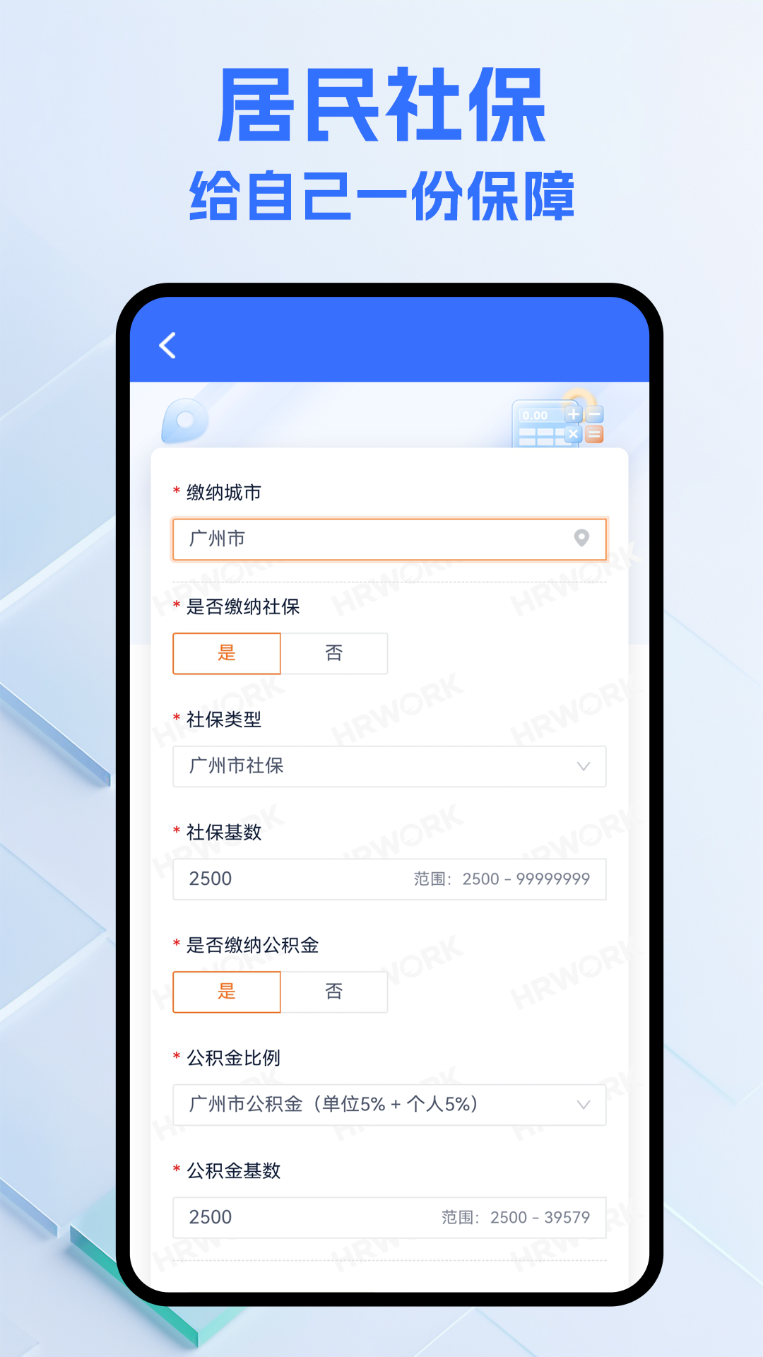 精彩截图-金世通2025官方新版