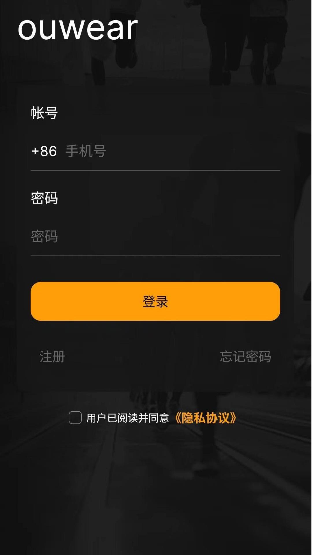 精彩截图-ouwear2026官方新版