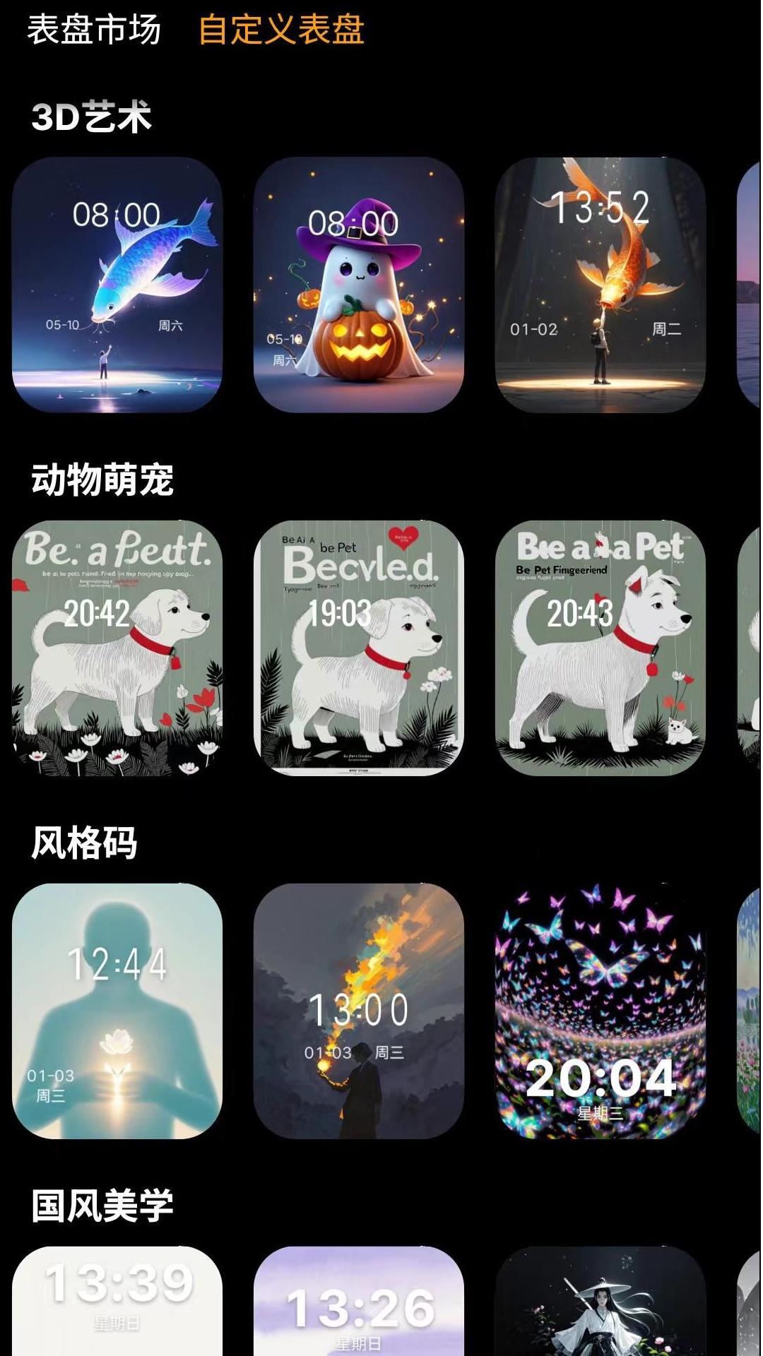 精彩截图-ouwear2026官方新版