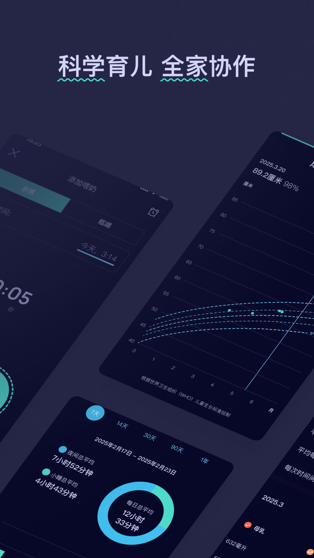 精彩截图-宝宝手册2026官方新版
