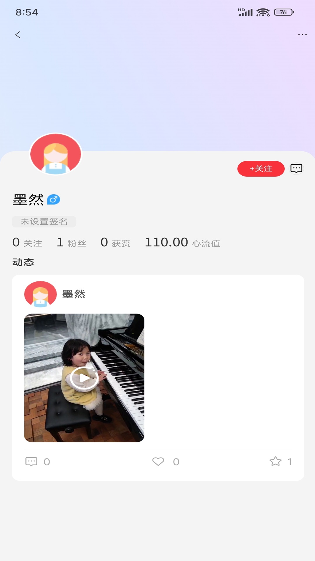 精彩截图-心流世界2025官方新版