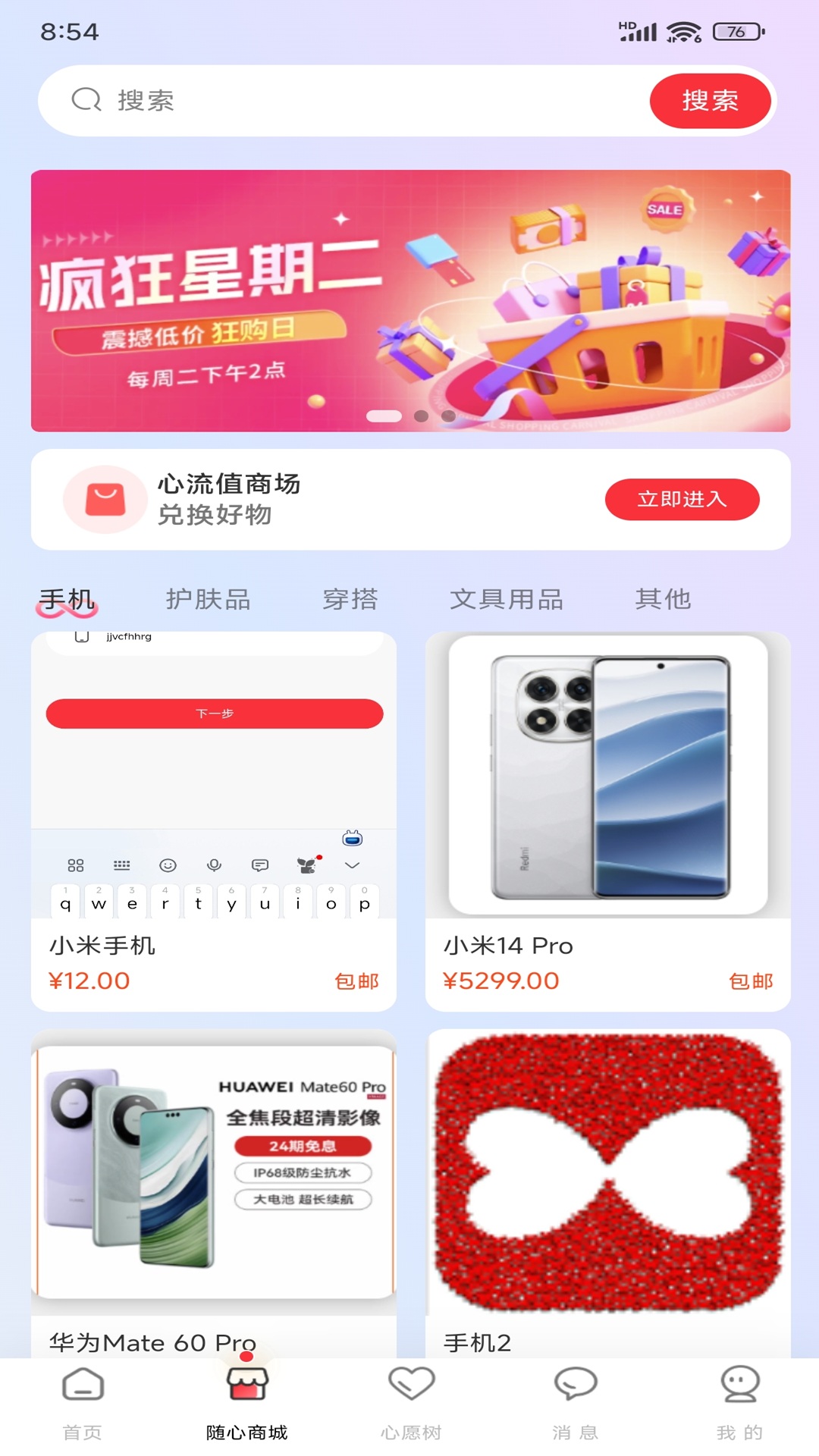 精彩截图-心流世界2026官方新版