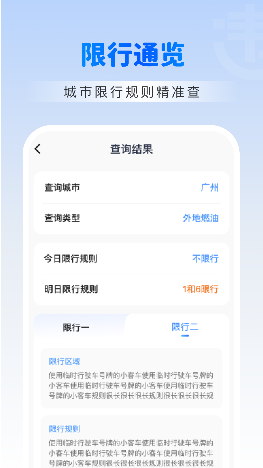 精彩截图-违章交通学法助手2025官方新版