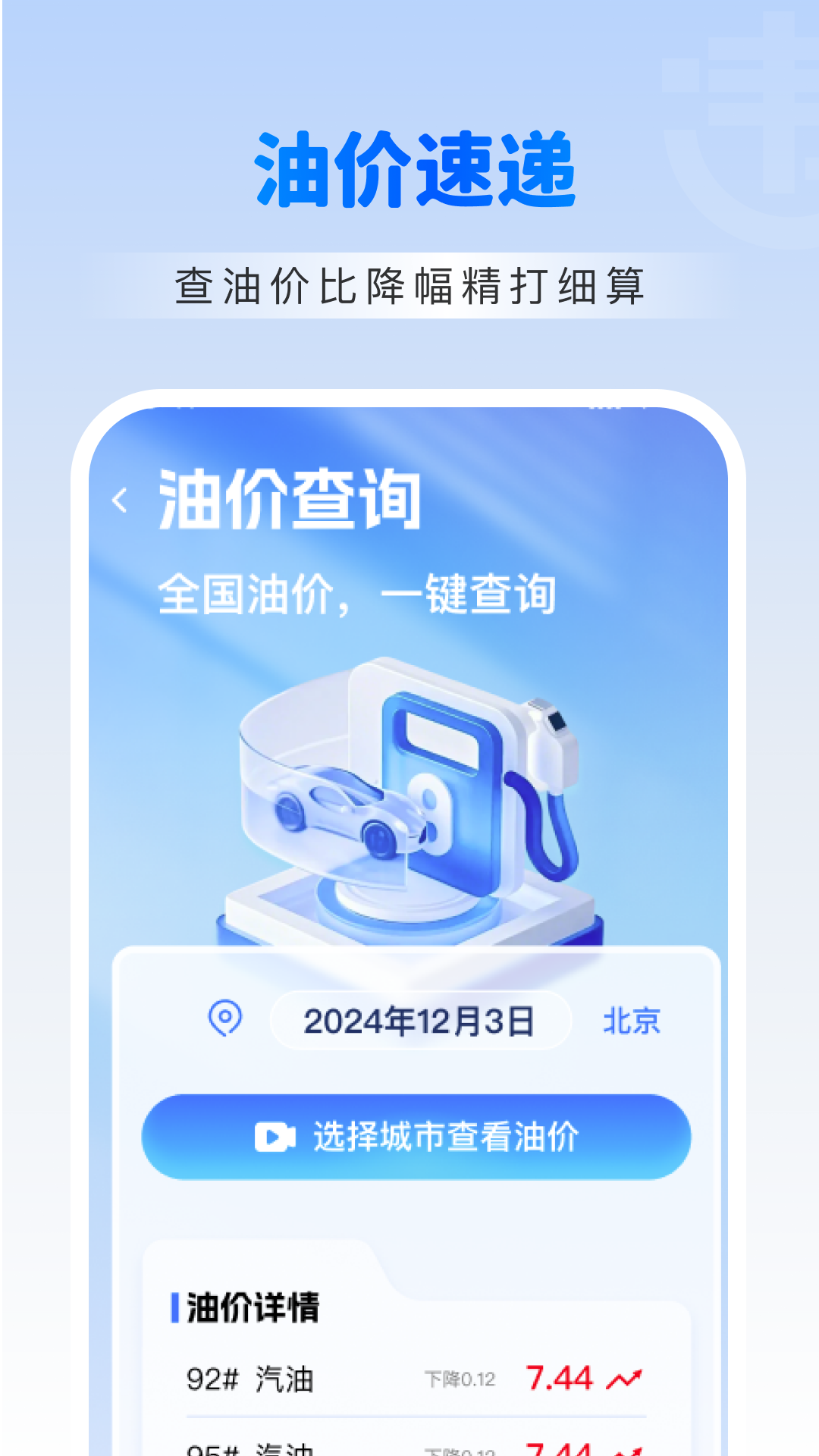 精彩截图-违章交通学法助手2025官方新版