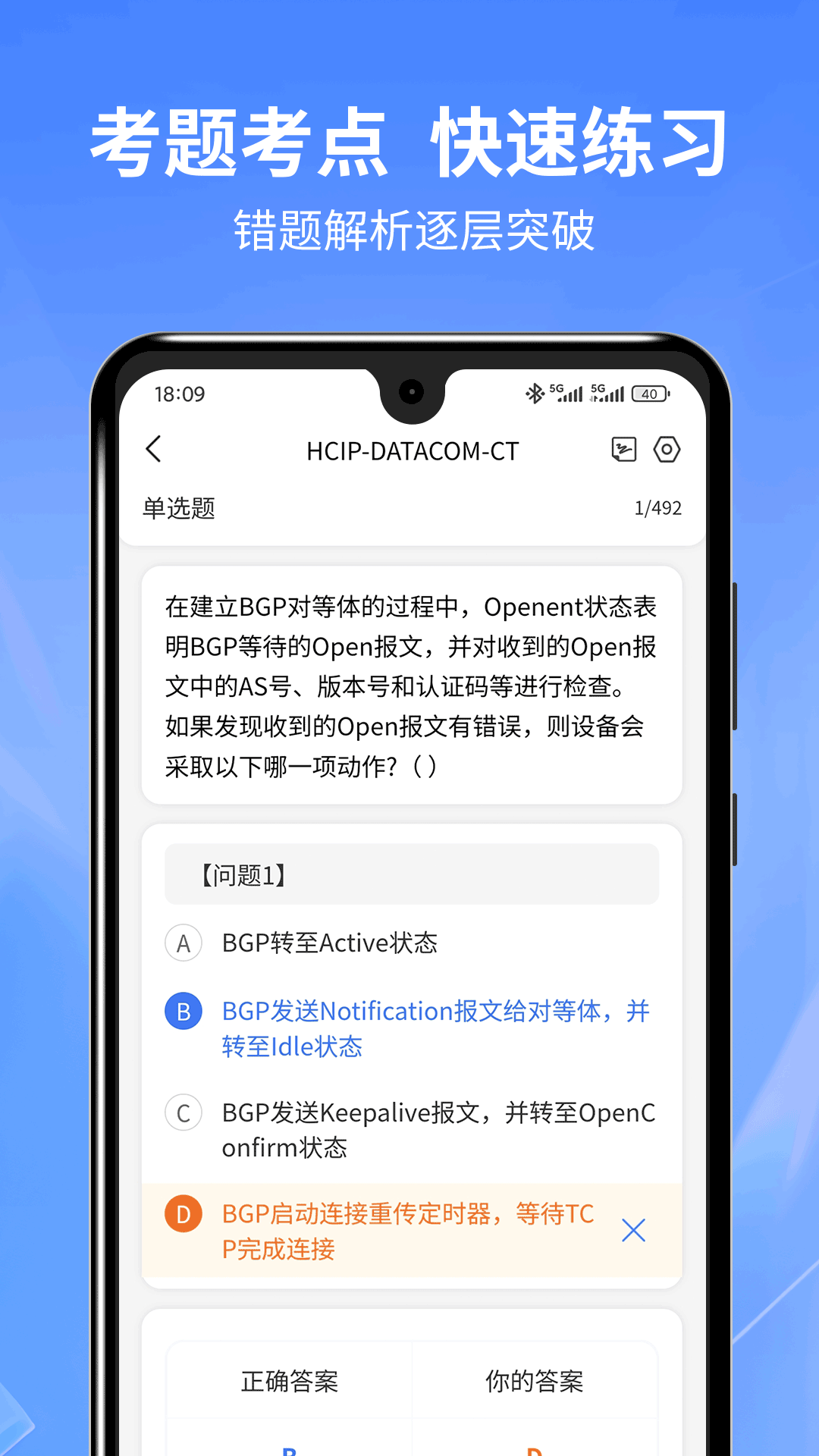 精彩截图-希赛ICT认证2025官方新版