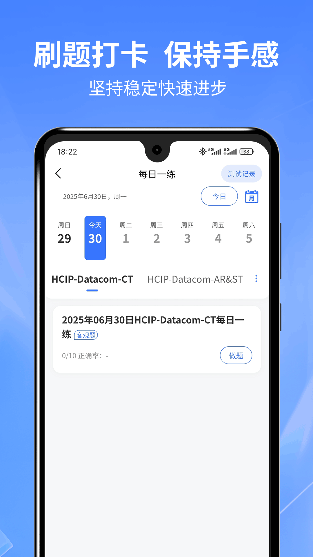 精彩截图-希赛ICT认证2025官方新版