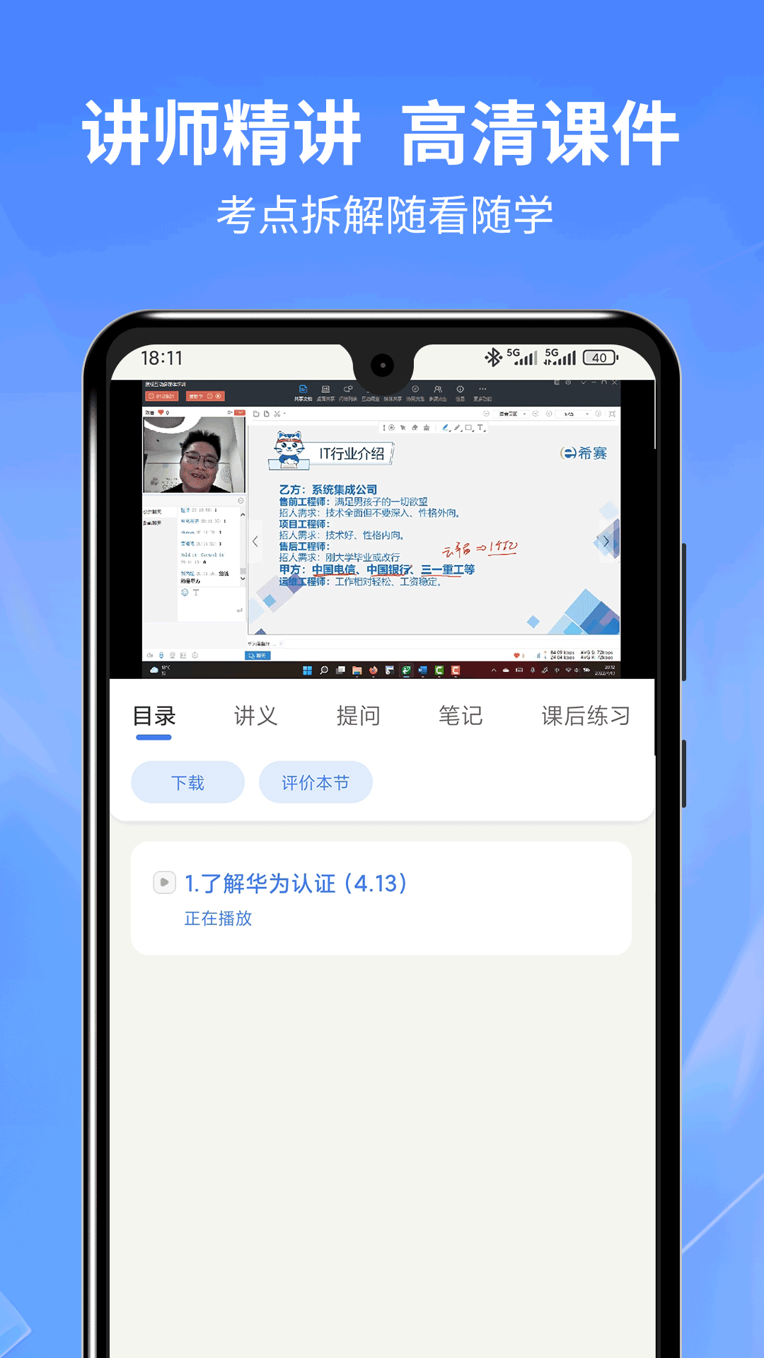 精彩截图-希赛ICT认证2025官方新版