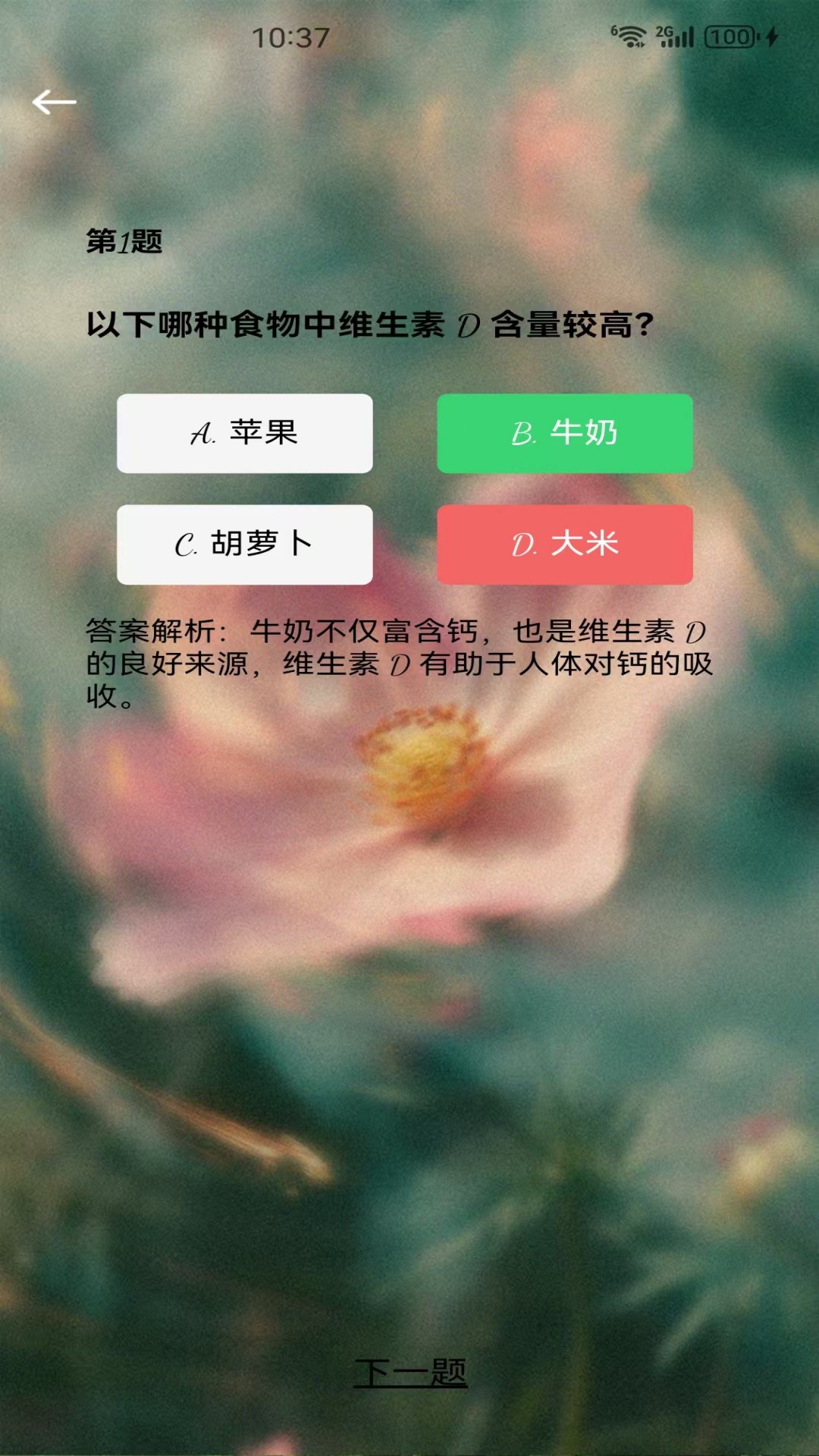 精彩截图-鑫课通2025官方新版