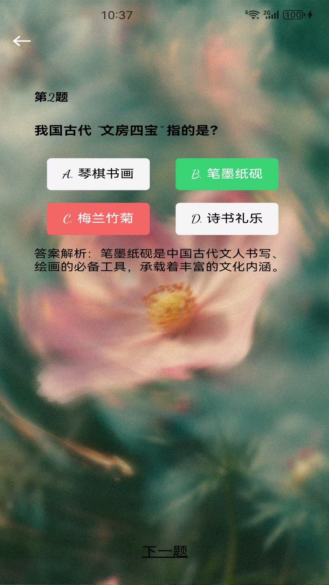 精彩截图-鑫课通2025官方新版