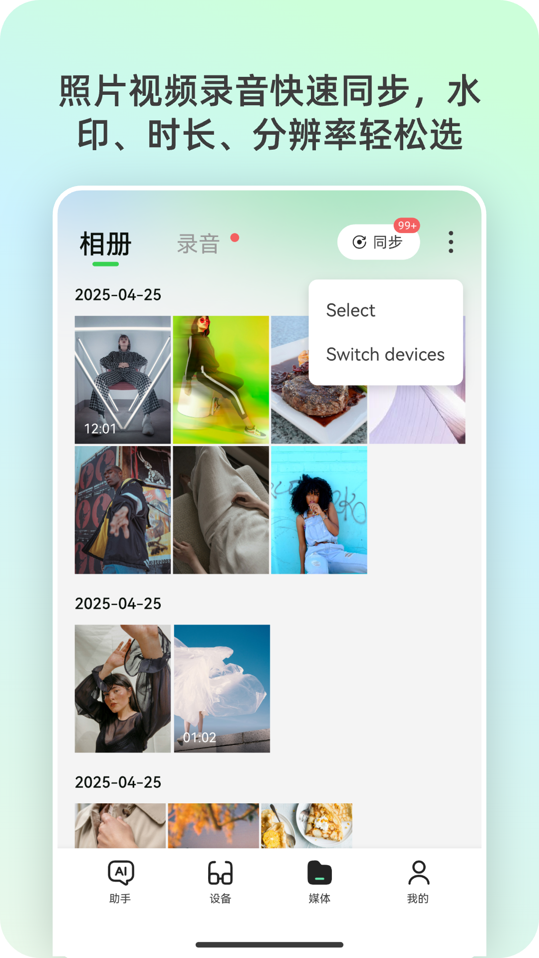 精彩截图-Rokid AI2025官方新版