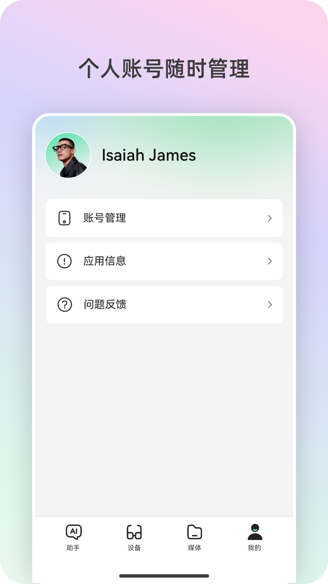精彩截图-Rokid AI2025官方新版