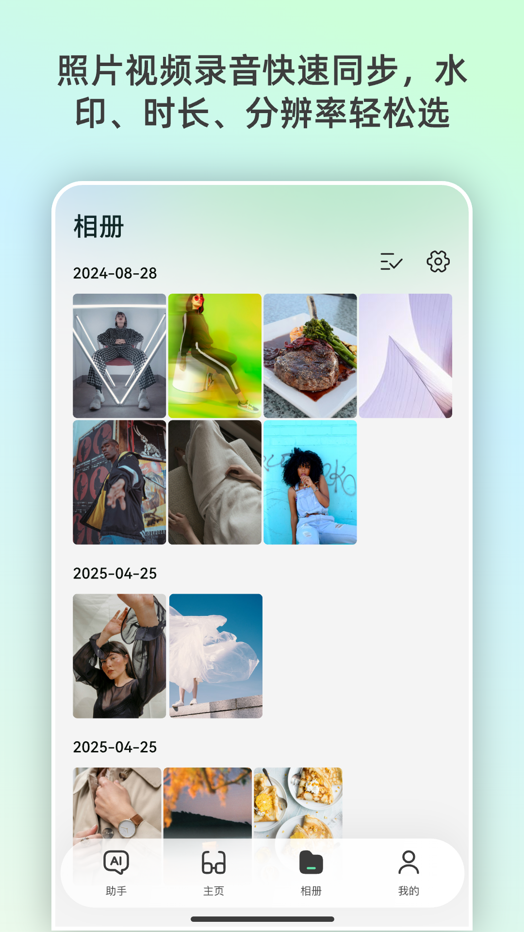 Rokid AI 截图 4