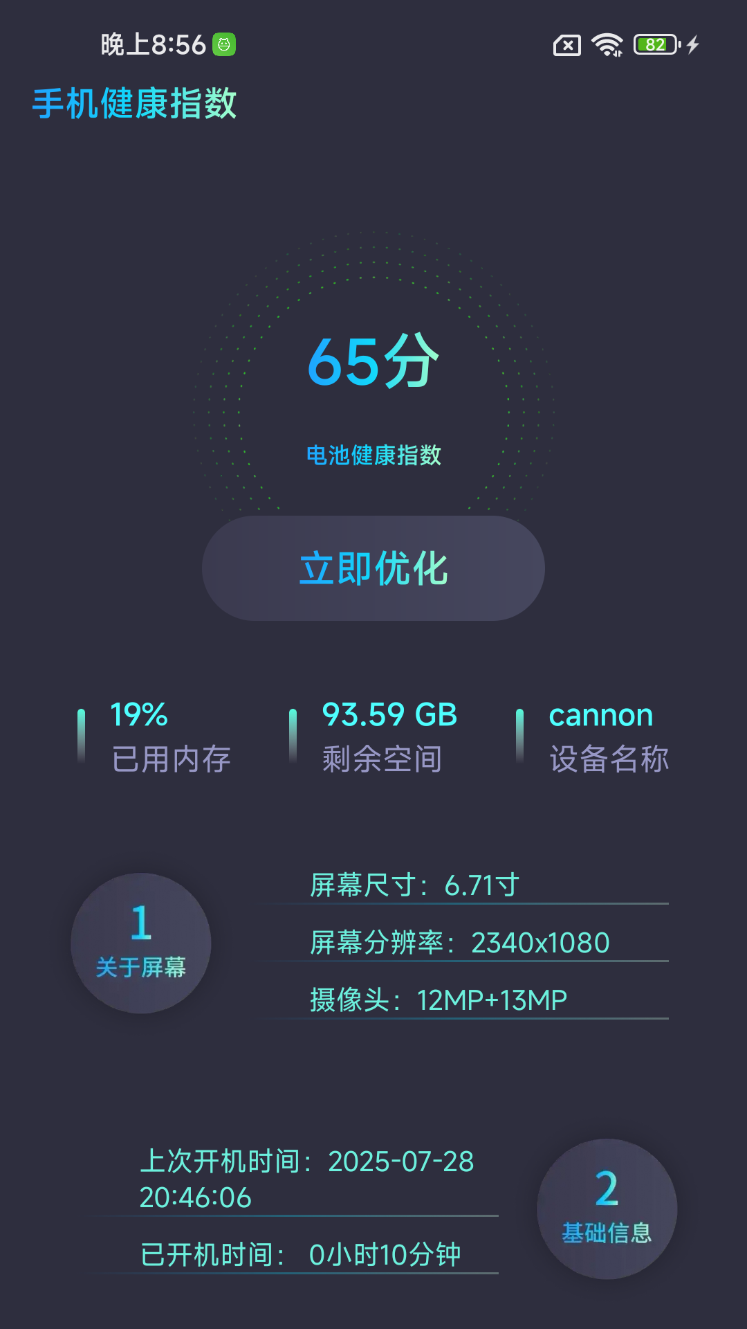 精彩截图-特价机票秒订2026官方新版