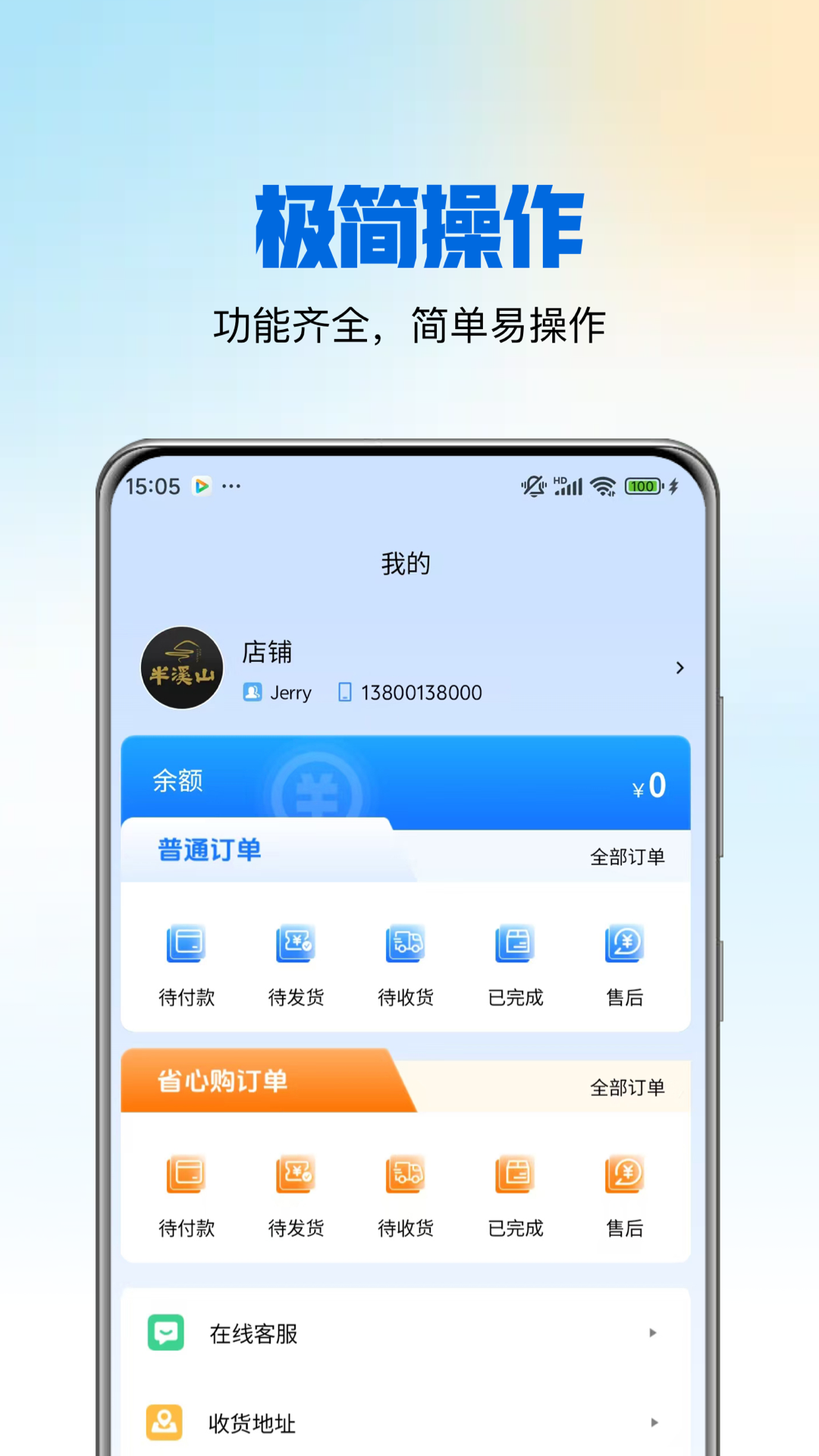 精彩截图-麦佳焙2025官方新版