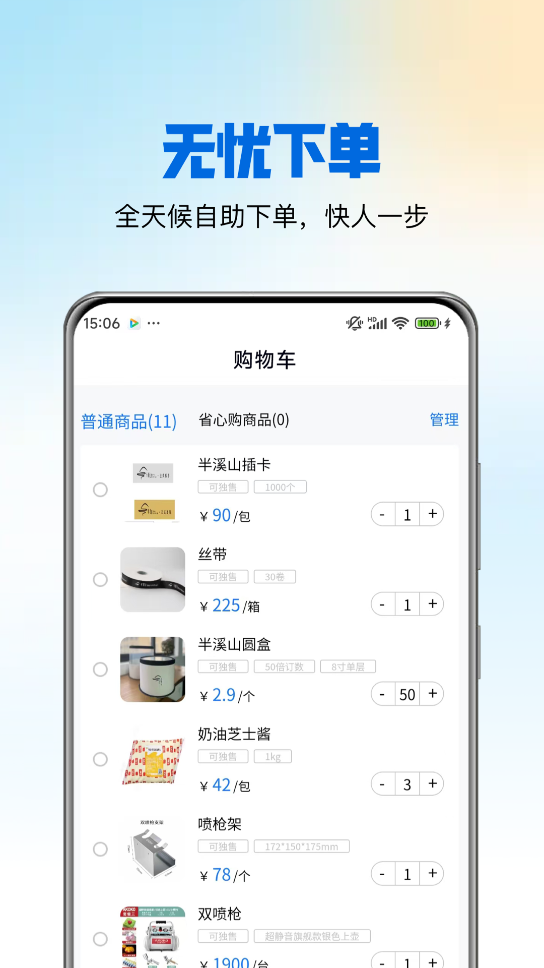 精彩截图-麦佳焙2025官方新版