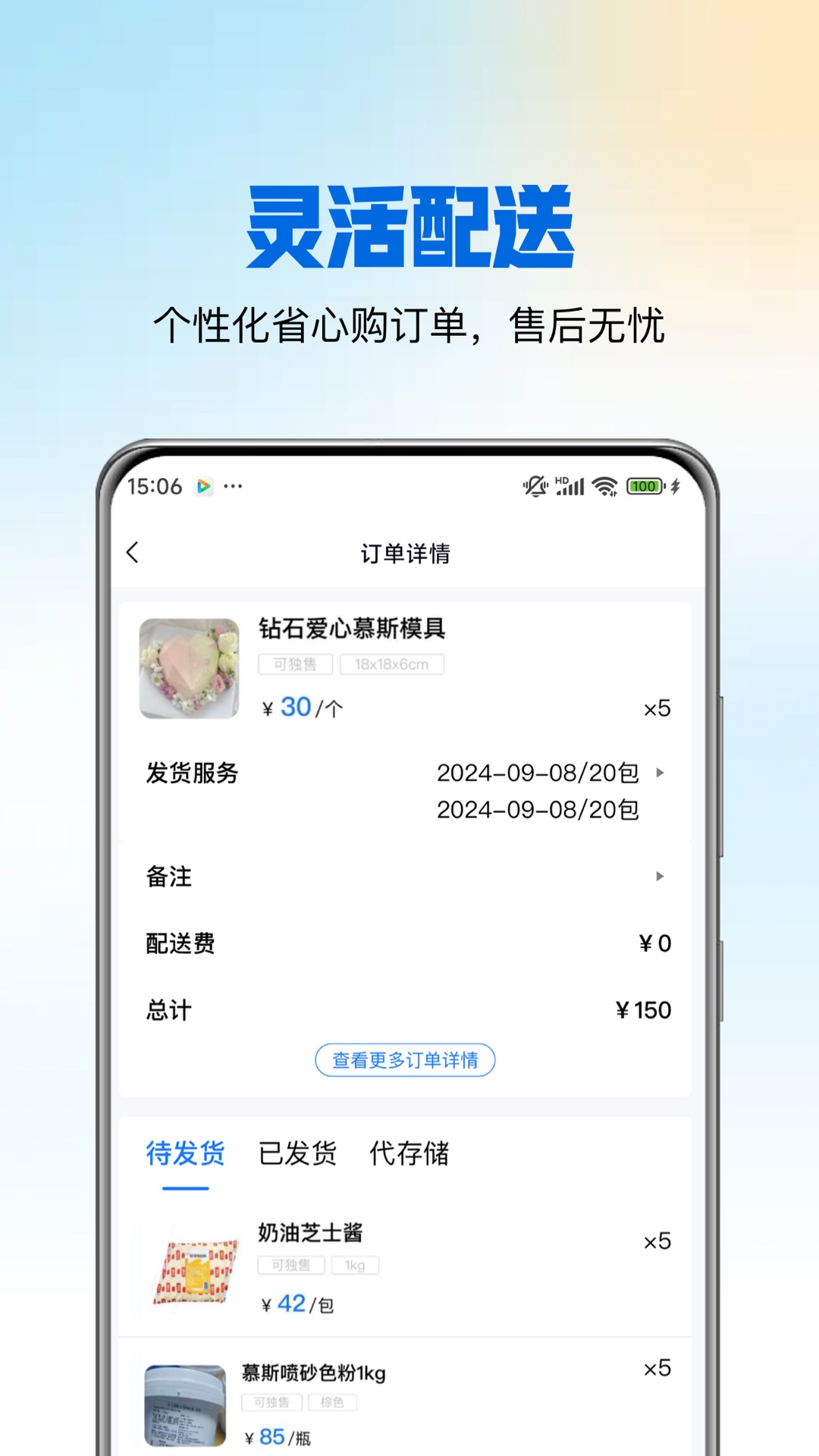 精彩截图-麦佳焙2026官方新版