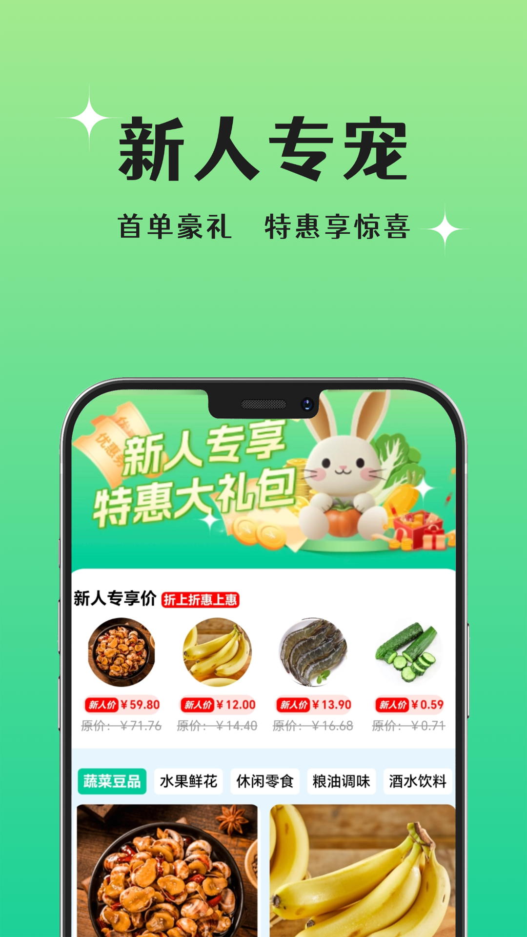精彩截图-晨兔鲜达2026官方新版