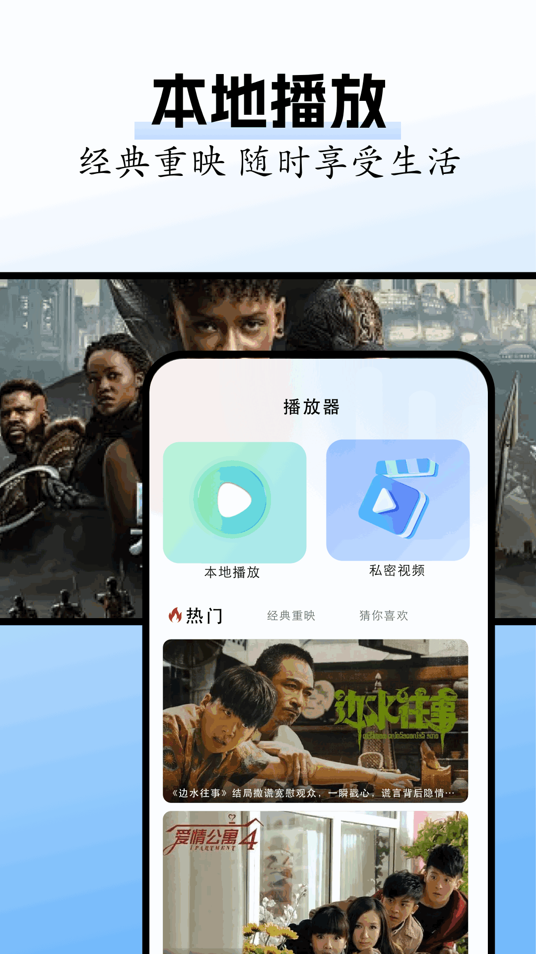 精彩截图-地瓜视频播放器2025官方新版