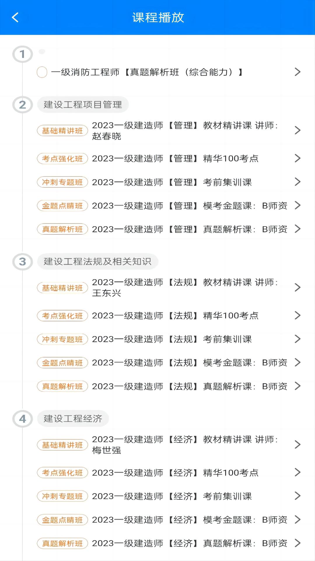 精彩截图-职学在线网校系统2025官方新版