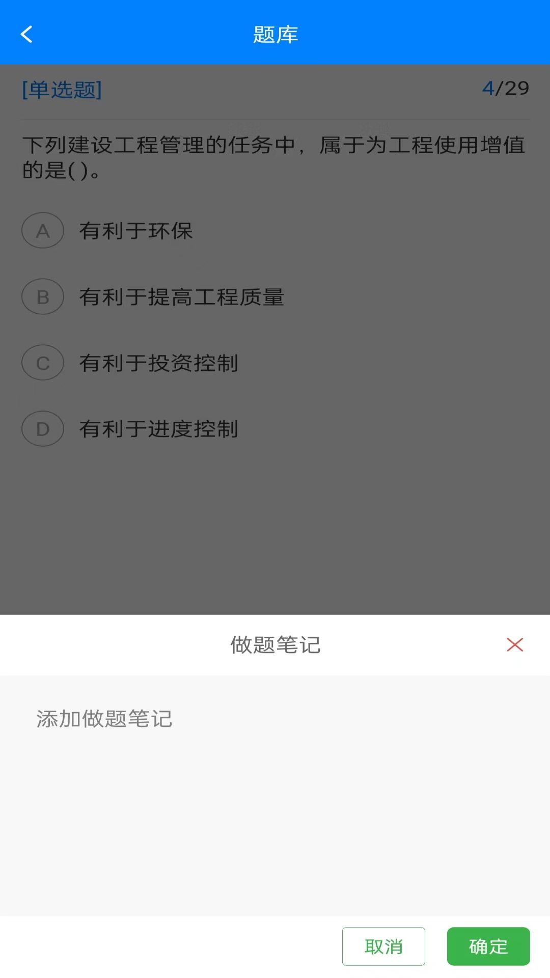 精彩截图-职学在线网校系统2025官方新版