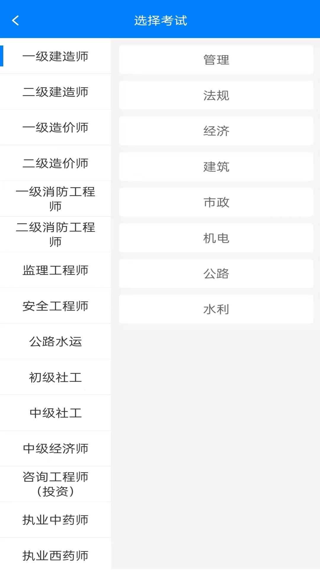 精彩截图-职学在线网校系统2025官方新版